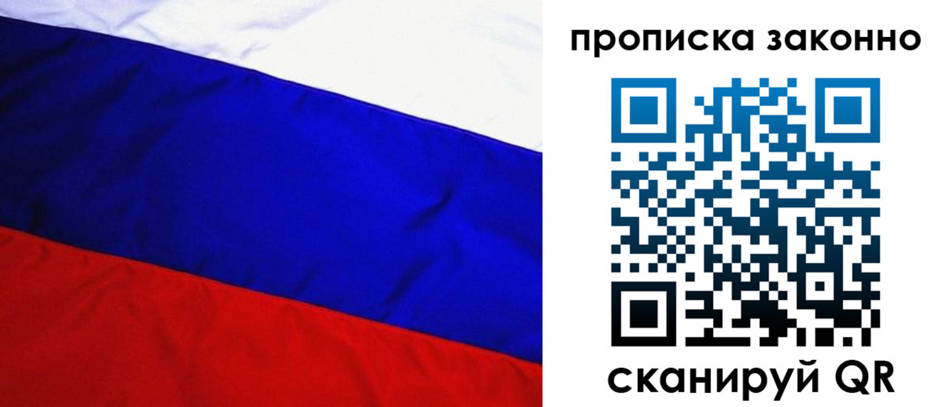 временная регистрация для школы в Фрязино