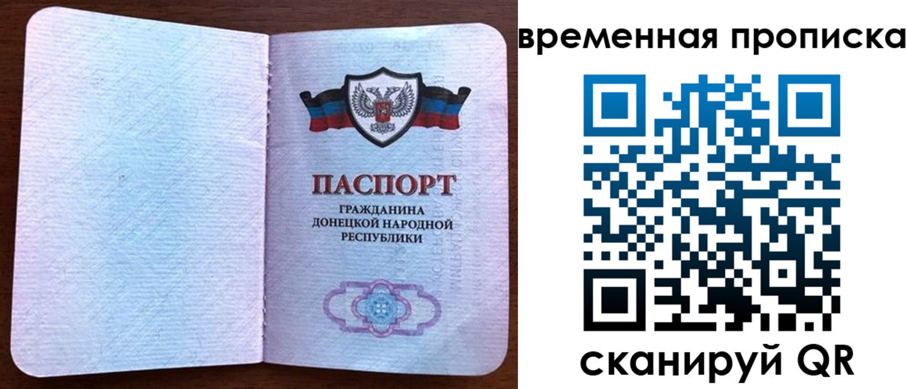 временная регистрация надежно в Фрязино